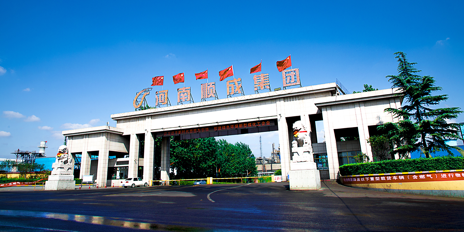 凯发K8官网企业大门