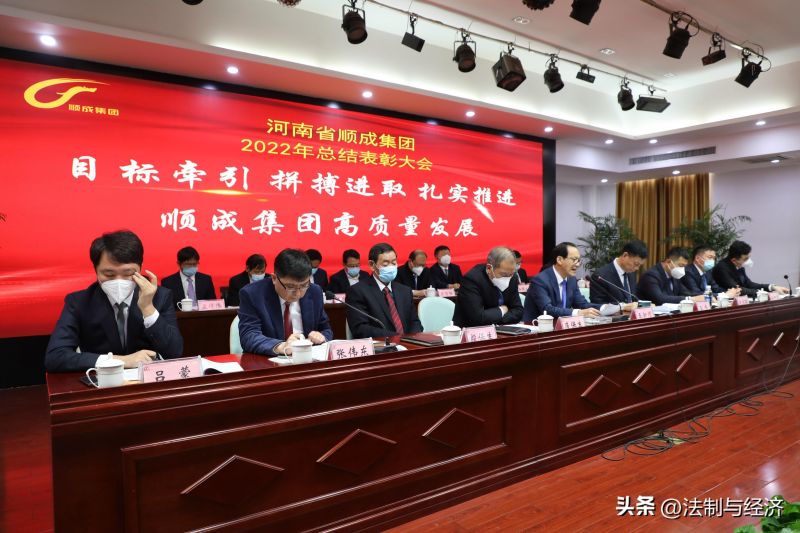 河南凯发K8官网集团召开2022年度事情总结表扬会