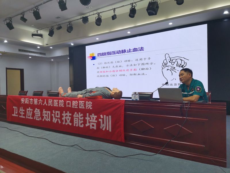 “关爱生命、“救”在身边” 凯发K8官网集团开展卫生应急知识手艺培训