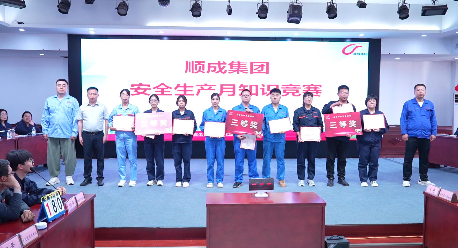 以赛促学、、、以学促用！河南凯发K8官网集团举行清静知识竞赛