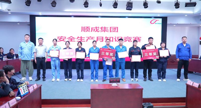 以赛促学、以学促用！！！河南凯发K8官网集团举行清静知识竞赛