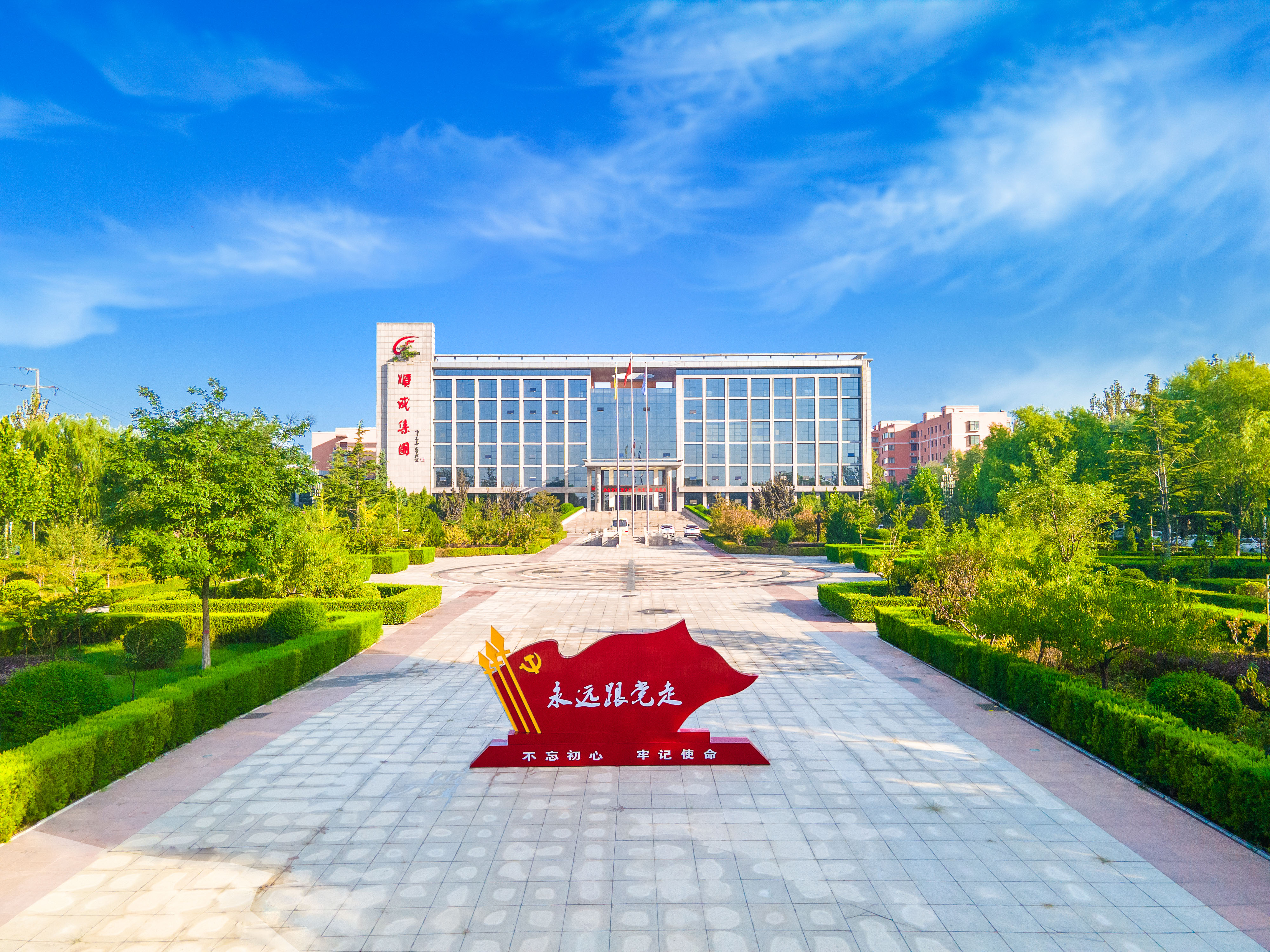 凯发K8官网集团行政楼