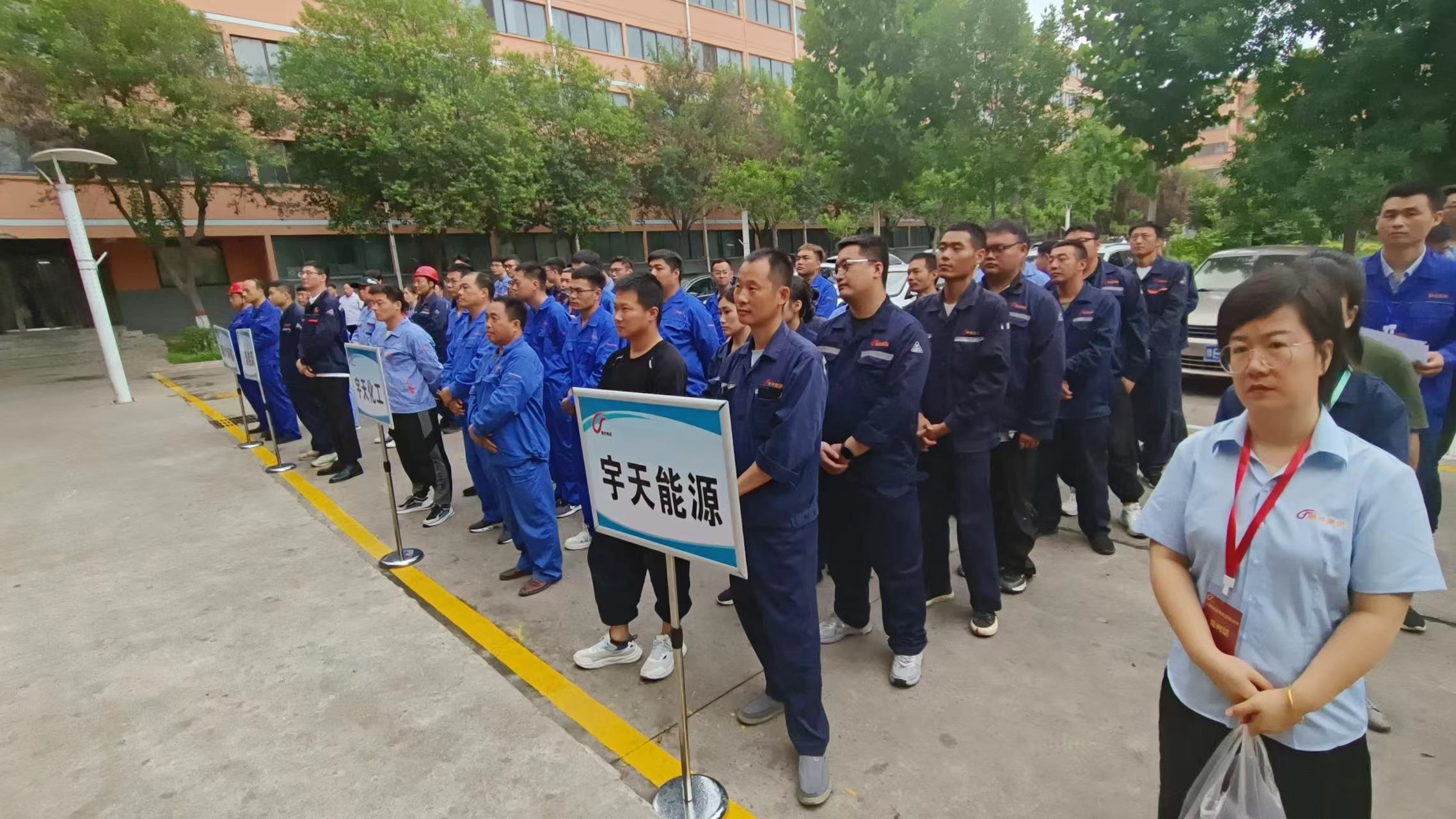 凯发K8官网集团职工活动中心揭牌仪式暨夏日职工趣味运动会